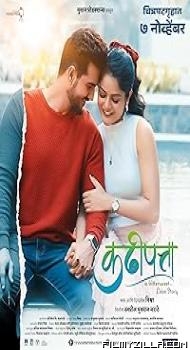 Kadhipatta (2025) Marathi Movie Free Download Filmyzilla